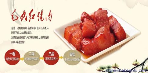 【供應(yīng)湖南特產(chǎn)毛阿婆紅燒肉200g】價(jià)格,廠家,圖片,食品飲料項(xiàng)目合作,長沙盛東食品科技-